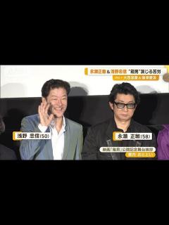 [x]永瀬正敏、段ボールをかぶっての撮影に「暑かった」 浅野忠信「パンツ脱いでも…」【グッド！モーニング】(2024年8月26日) - YouTube