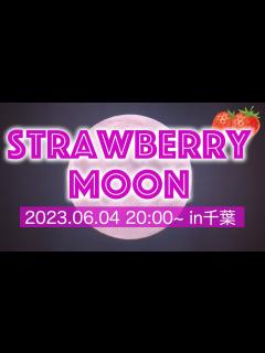 [x]【満月ライブカメラ】満月・ストロベリームーンin千葉／2023年6月4日(日) 〈ウェザーニュースLiVE〉strawberry moon ...
