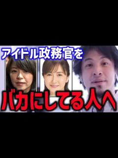 [x]石破茂氏の生稲晃子 今井絵理子起用を安易にバカにしないで下さい【ひろゆき 元アイドル 政務官 増税 高収入 国会議員】 - YouTube