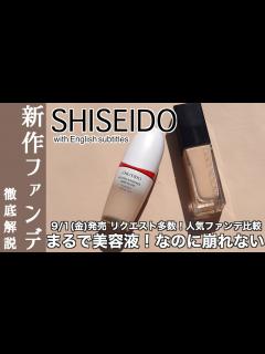 [x]【資生堂 ファンデーション】美肌を育む美容液ファンデ！なのに崩れない！？9/1発売 SHISEIDO エッセンス スキングロウファンデーション ...