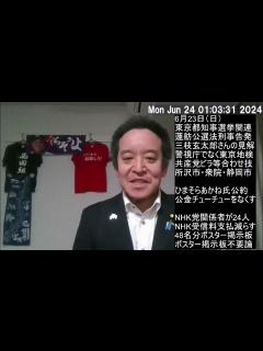 [x]東京都知事選挙、蓮舫さん東京地検に刑事告発される、等について - YouTube