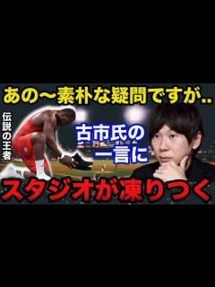[x]パリ五輪レスリング伝説の王者に古市憲寿が放った耳を疑うある一言にスタジオ騒然【オリンピック】 - YouTube