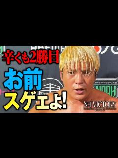 [x]拳王DRAGONGATE吉岡勇紀を称賛！「お前スゲーよ、ナメてたわ」シングル初対決がN-1 VICTORY公式戦で実現！8.11後楽園は ...