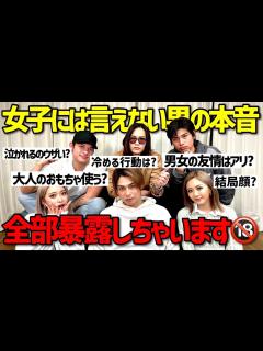 [x]イケメンの本音【 H中に興ざめする女子の行動は？】 - YouTube