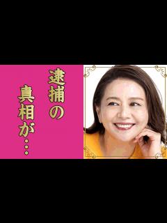 [x]小泉今日子が逮捕された真相に驚きを隠せない...『KYON2』の愛称で有名な"花の82年組"アイドルが病気の噂と戦った姿...不倫の末の略奪し ...