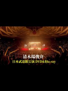 [x]日本武道館公演 LIVE DVD&Blu-ray受注受付開始！"BIRTH"〜THE FINAL〜at 日本武道館 - YouTube