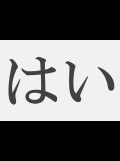 [x]はい - aonoshogi.com