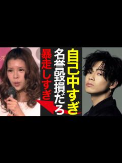 [x]【疑惑の告白】坂口杏里、コムドットを利用し大迷惑行為…信じ難い嘘に視聴者が失望！ - YouTube