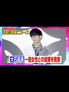 [x]アニソン歌手・大石昌良（オーイシマサヨシ）、一般女性との結婚発表「全人生をかけ精進」 『けもフレ』『月刊少女野崎くん』など人気アニメOPも担当 ...