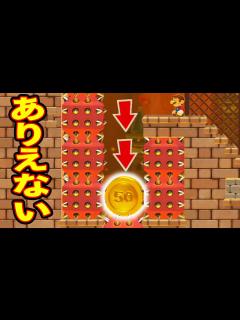 [x]そんなの取るヤツいないだろwwwっと思いきやwwwマリオメーカー2 - YouTube