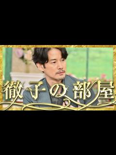 [x]徹子の部屋【10月27日放送/竹野内豊】 - YouTube