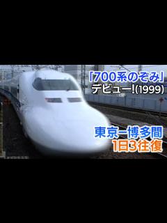 [x]【新幹線アーカイブ㉕】ついにデビュー！「700系のぞみ」出発式 当初は東京ー博多を1日3往復【1999年3月13日】 - YouTube