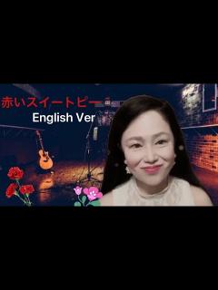 [x]SEIKOMATSUDA【SEIKOJAZZ】3より【赤いスイートピー】【EnglishJazzVer】2023に感謝赤いスイートピー ...