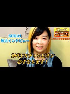 [x]《MIRAI 独占インタビュー》MIRAI exclusive interview - YouTube