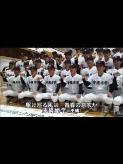 [x]選抜高校野球大会歌 『今ありて』歌ってみた - YouTube