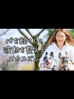 [x]長年ネガティブな人も心を軽くして波動を整えていくメカニズム！ - YouTube