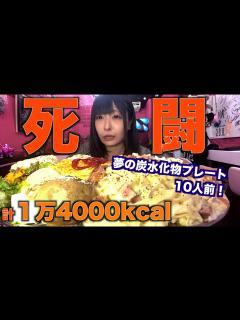 [x]衝撃の展開！過去史上最大にレベルの高いチャレンジに挑戦してしまいました…【三年食太郎