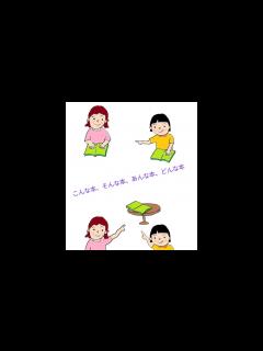 [x]Japanese Language -- Lesson 0042 - こんな、そんな、あんな、どんな || #japanese # ...