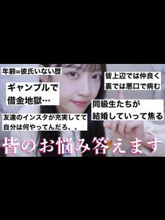 [x]【お悩み相談会】26歳独身女が悩める皆の相談に本気で答えます！！ - YouTube