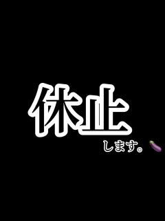 [x]活動休止します。 - YouTube