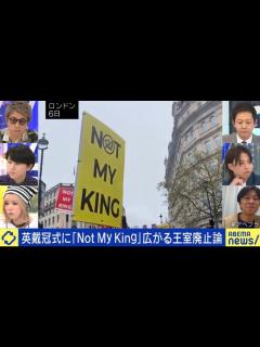 [x]イギリスで王室廃止論も…日本の皇室は人権がない？自由をどう考える？専門家「眞子さんの件は重要な契機」 | 国内 | ABEMA TIMES ...