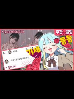 [x]『견자희』2022년 12월 2주차 주간핫클립! - YouTube