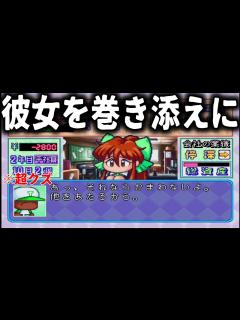 [x]たいして役に立たない何て俺が一番わかってるんだ・・【パワプロ99:開幕版】 - YouTube