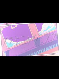 [x]オリジナルMV 】プラトニック・ラヴ / Covered by ねむる - YouTube