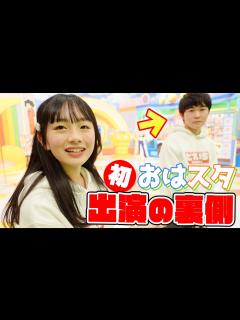[x]鈴木福くんと一緒にテレビ生放送初出演の裏側に密着！ - YouTube