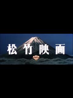 [x]Shochiku (松竹) (1980-1995) logo (1980-1994 version) (Scope) (Debut) HD ...