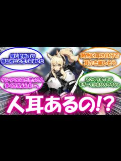 [x]【アークナイツ】初心者の時に感染者はケモミミだと思っていたドクター達に対する反応集【アークナイツ反応集】 - YouTube