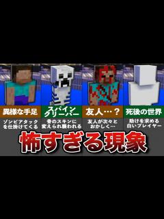 [x]マイクラの隠された都市伝説【ゆっくり解説】 - YouTube