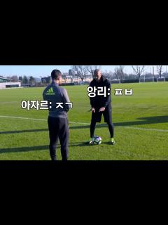 [x]아자르가 직접 밝힌 드리블의 핵심 - YouTube
