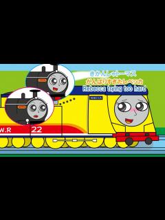 [x]「手描きリク」きかんしゃトーマス アニメ【頑張りすぎたレベッカ】 - YouTube