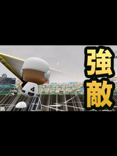 [x]【パワプロ2020】合宿で威圧感打線完成！その後の甲子園で挑んだチームが強敵すぎた…【栄冠ナイン 慶應義塾高校編#39】【eBASEBALL ...