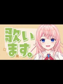 [x]【歌枠/Karaoke】激レアのおうた🎵聴いていきませんか？※音ズレ注意【メンバー限定配信】 - YouTube