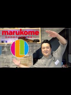 [x]ついにきました！マルコメです！！【予告