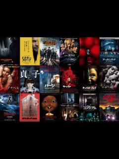[x]2019年日本公開のホラー・スリラー・ゾンビ映画まとめ あなたはいくつ観ましたか？[ホラー通信]:【無料】ガジェット通信ブロマガ:ガジェット ...