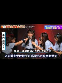[x]【ちょい見せ映像倉庫】「AKB48超天下一HADO会 DAY11 #1～4」2024年1月12日(金)配信開始！ - YouTube