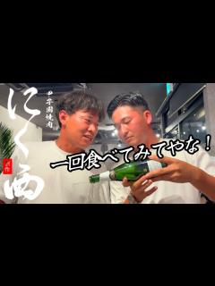[x]新規オープン！プロゴルファーはもちろん、著名人も来店！？【一度食べてみてやな！】 - YouTube