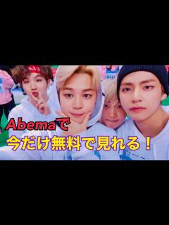 [x]Abemaで12月24日まで無料で見れる！急いで！！ - YouTube