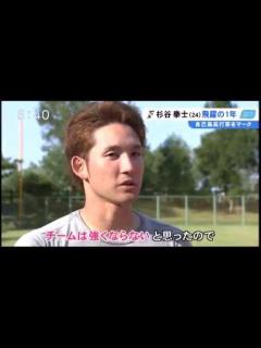 [x]杉谷拳士 大活躍の今季を振り返って - YouTube