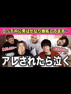 [x]絶対言えないけど行為中に男が嫉妬する瞬間はこれでした… - YouTube