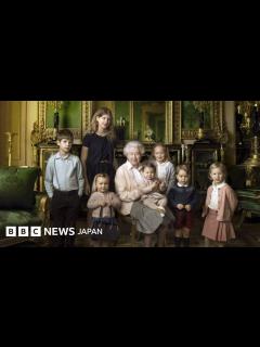 [x]エリザベス英女王、90歳の記念に孫やひ孫たちと写真 - BBCニュース