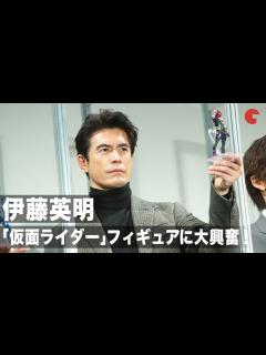 [x]「仮面ライダー」ファン・伊藤英明、自身が変身する“仮面ライダーエデン”のフィギュアに大興奮！「TAMASHII NATION 2020 ...