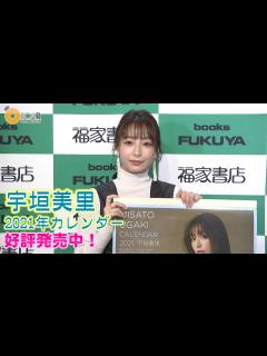 [x]2021年カレンダーが発売になりました！ - YouTube