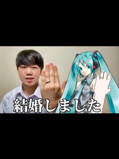 [x]結婚しました - YouTube