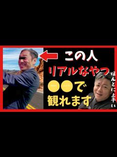[x]【香川照之銀座ホステス騒動】香川照之氏リアルなやつ で観れます【堀江貴文ホリエモン切り抜き】 - YouTube