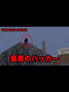 [x]マイクラ都市伝説6 - YouTube