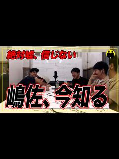 [x]【ニューヨーク】嶋佐、今知る【切り抜き】 - YouTube